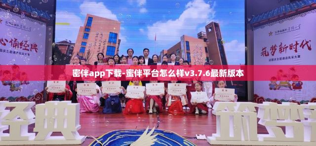 密伴app下载-蜜伴平台怎么样v3.7.6最新版本